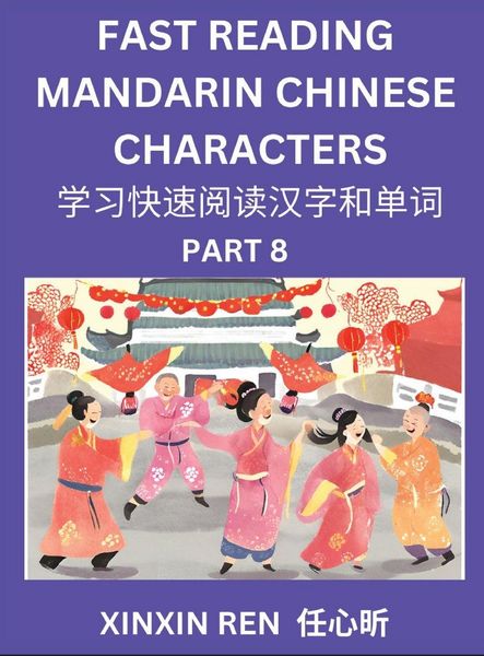 Produktbild: Reading Simplified Chinese Characters for Kids (Part 8) - Learn to Recognize Simplified Mandarin Chinese Characters by Solving Characters Activities, HSK All Levels, Suitable for Young, Adults, Teens, Easy lessons to Fast Learn Mandarin Chinese Language,