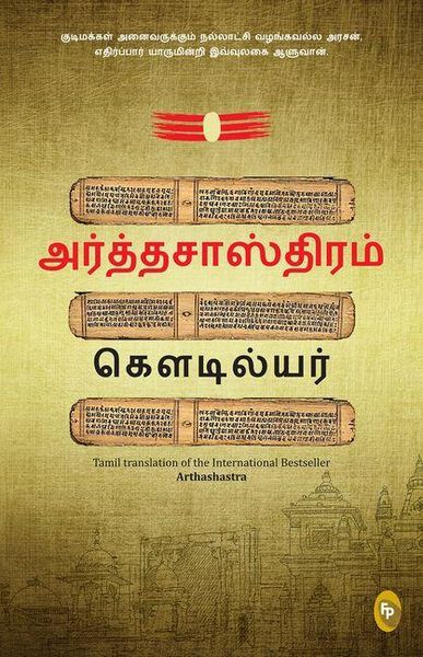 Produktbild: Arthashastra