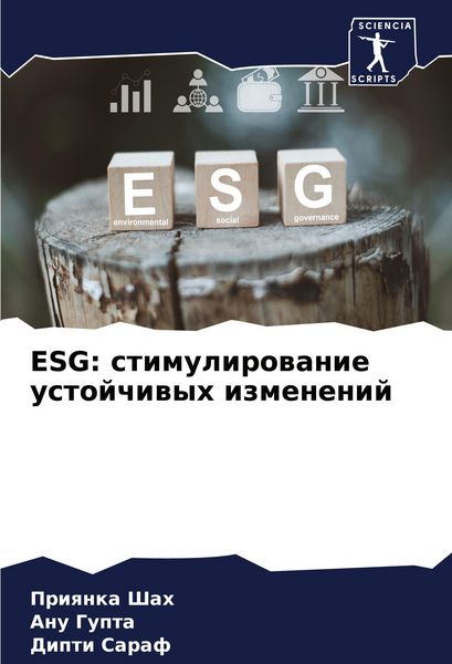 Produktbild: ESG: stimulirowanie ustojchiwyh izmenenij