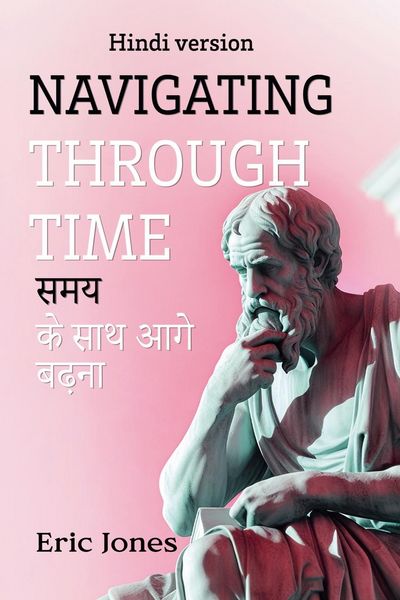 Produktbild: Navigating Through Time समय से गुज़रना