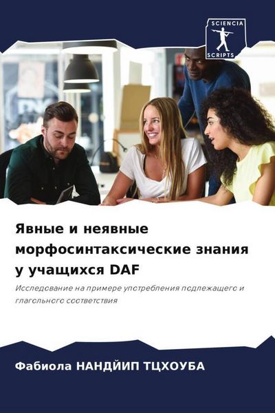 Produktbild: Yawnye i neqwnye morfosintaxicheskie znaniq u uchaschihsq DAF