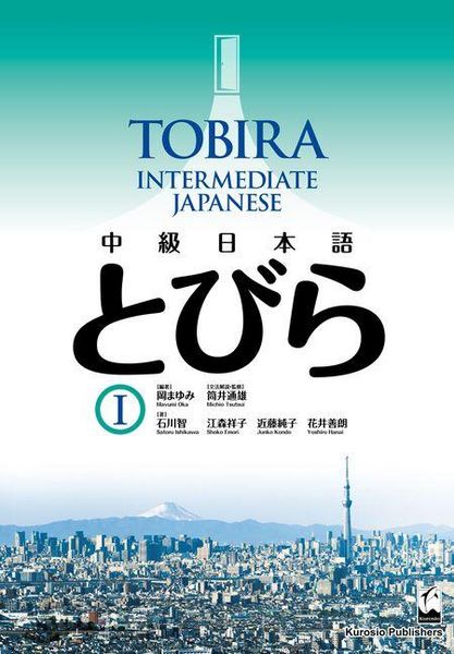 Produktbild: Tobira I: Intermediate Japanese