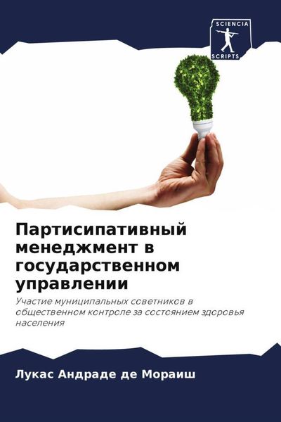 Produktbild: &: Партисип&