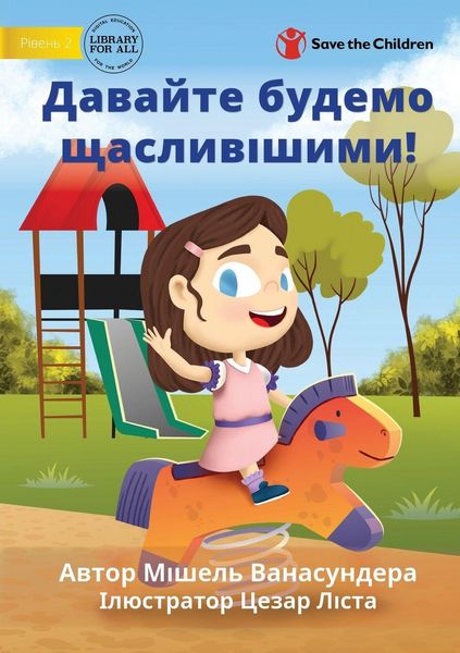 Produktbild: Let's Get Happy! - Давайте будемо щасливішими!