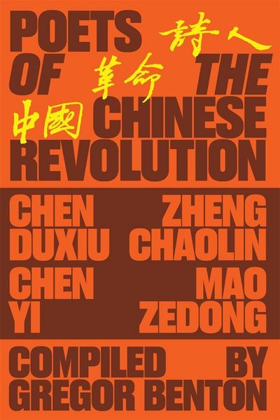 Produktbild: Poets of the Chinese Revolution