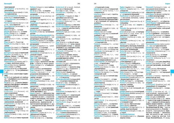 Produktbild: W&ouml;rterbuch Deutsch-Ukrainisch, Ukrainisch-Deutsch f&uuml;r ukrainische Muttersprachler