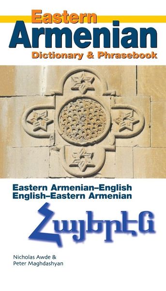 Produktbild: Eastern Armenian-English/English-Eastern Armenian Dictionary & Phrasebook