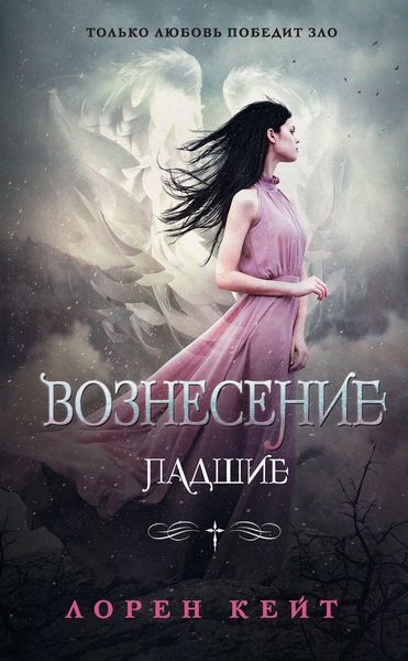 Produktbild: Voznesenie