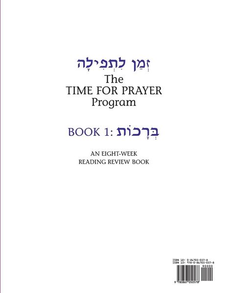 Produktbild: Z'Man l'Tefilah Volume 1: Brachot