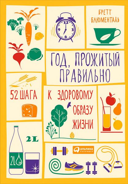 Produktbild: 52 Small Changes: One Year to a Happier, Healthier You