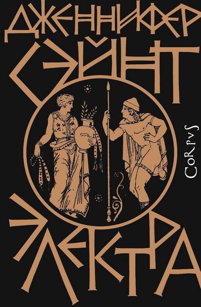 Produktbild: Elektra