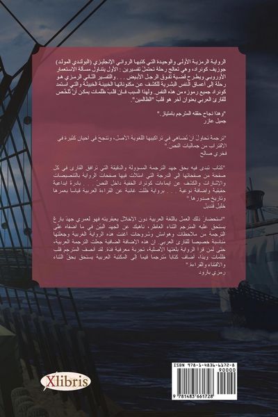 Produktbild: Heart of Darkness