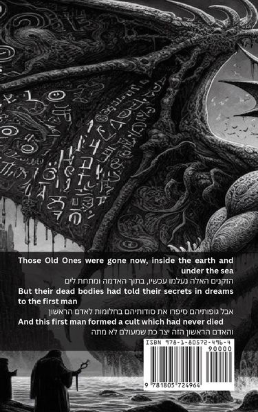 Produktbild: The Call of Cthulhu / קריאתו של קת'ולהו