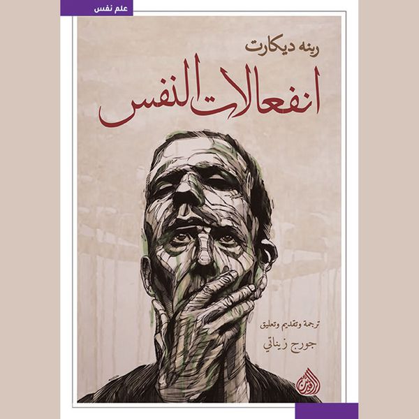 Produktbild: Emotions of the soul