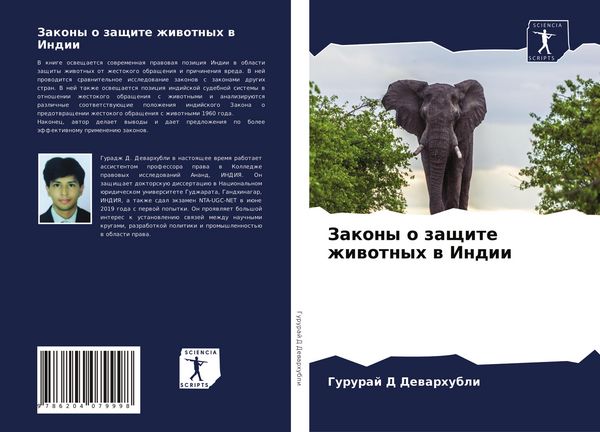 Produktbild: Zakony o zaschite zhiwotnyh w Indii