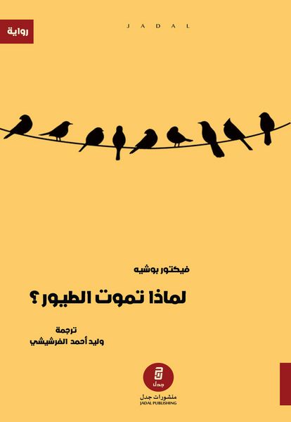 Produktbild: Why do birds die?