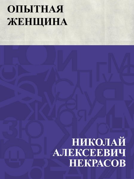 Produktbild: Opytnaja zhenshchina