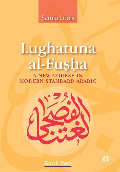 Produktbild: Lughatuna Al-Fusha: Book Two