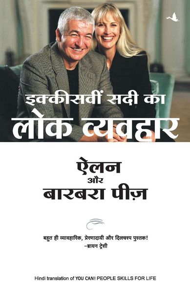 Produktbild: Ikkisvi Sadi Ka Lok Vyavahar
