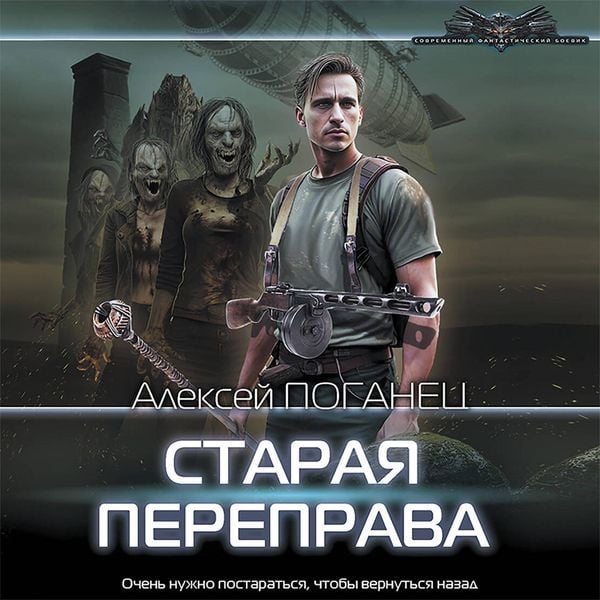 Produktbild: Staraya pereprava