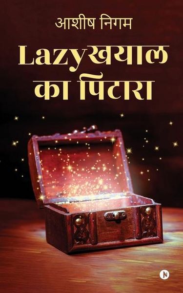 Produktbild: Lazykhayal ka Pitara