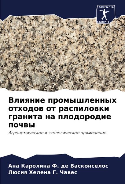 Produktbild: Vliqnie promyshlennyh othodow ot raspilowki granita na plodorodie pochwy