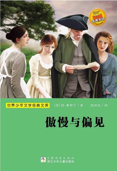 Produktbild: Pride and Prejudice