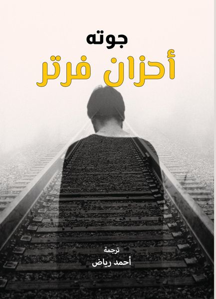 Produktbild: Sorrows Frter
