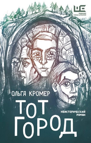 Produktbild: Tot Gorod