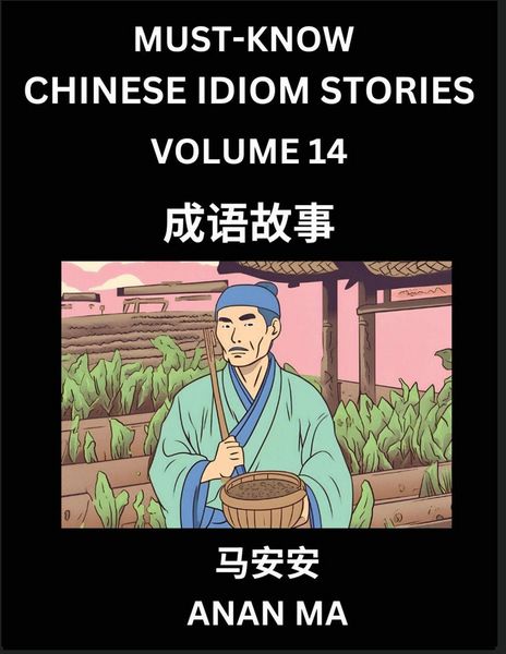 Produktbild: Chinese Idiom Stories (Part 14)- Learn Chinese History and Culture by Reading Must-know Traditional Chinese Stories, Easy Lessons, Vocabulary, Pinyin, English, Simplified Characters, HSK All Levels