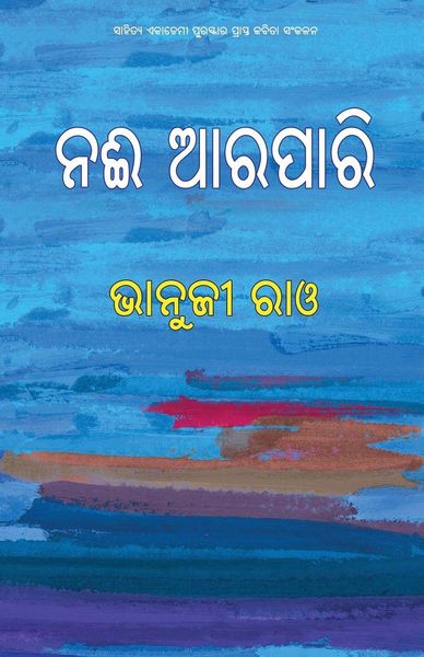 Produktbild: Nai Arapari