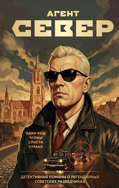 Produktbild: Agent Sever
