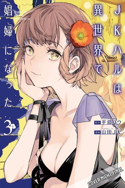 Sex Worker in Another World 3