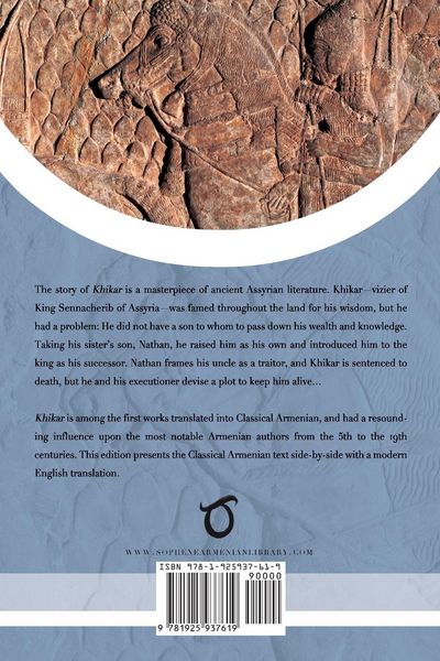 Produktbild: The Maxims and Wisdom of Khikar