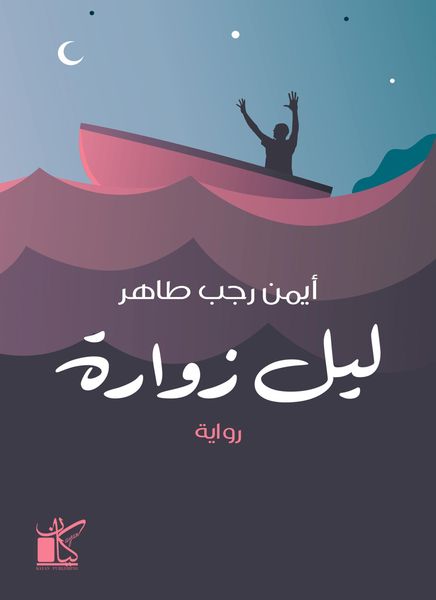 Produktbild: Night Zuwara