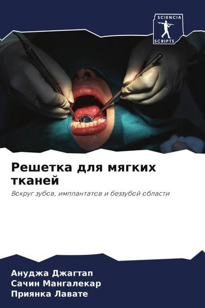 Produktbild: Reshetka dlq mqgkih tkanej
