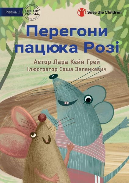 Produktbild: Rosie Rat's Race - Перегони пацюка Розі