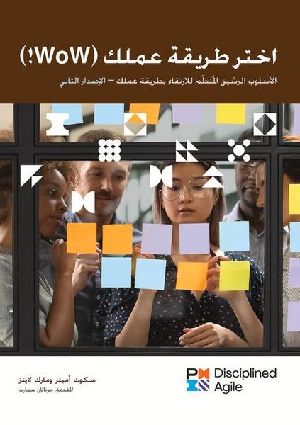 Produktbild: Choose Your Wow - Second Edition (Arabic)