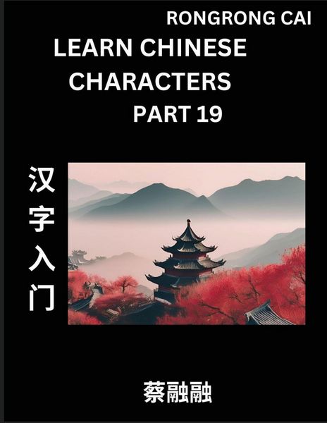 Produktbild: Learn Chinese Characters (Part 19) - Multiple Answer Type Column Matching Test Series for HSK All Level Students to Fast Learn Reading Mandarin Chinese Characters with Given Pinyin and English meaning, Easy Vocabulary, Multiple Answer Objective Type Quest