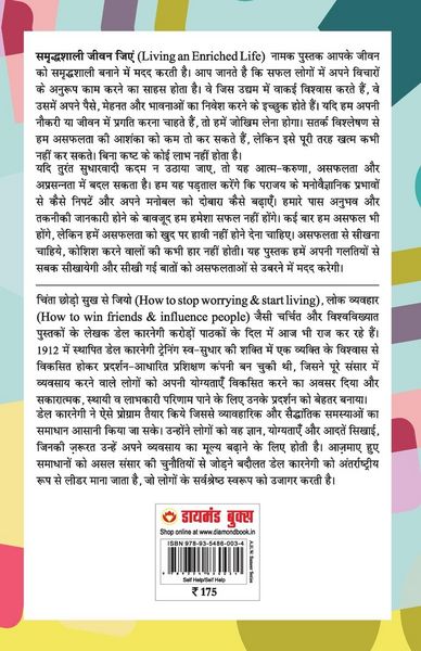 Produktbild: Samridhshali Jeevan Jiyein (समृद्धशाली जीवन जिएं)