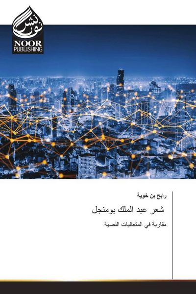 Produktbild: Arabischer Titel