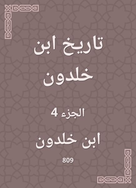 Produktbild: History of Ibn Khaldun