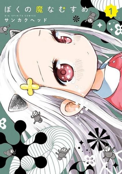 Produktbild: My Darling Devilish Daughter Vol. 1