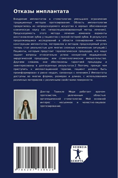 Produktbild: Otkazy implantata