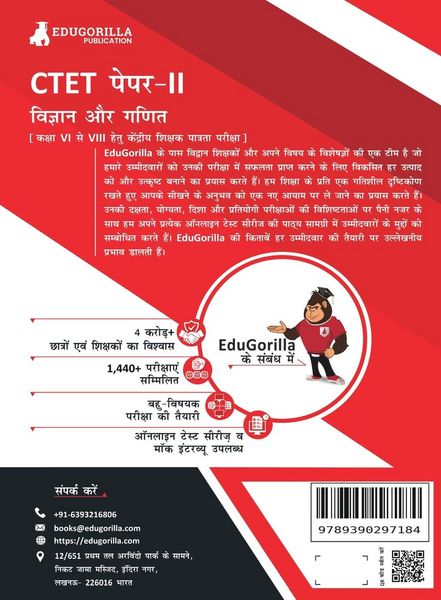 Produktbild: Ctet Paper-Ii