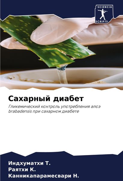 Produktbild: Saharnyj diabet