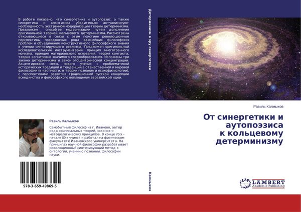 Produktbild: Ot sinergetiki i autopo&auml;zisa k kol'cewomu determinizmu