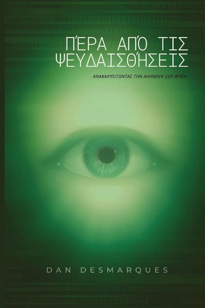 Produktbild: Beyond Illusions / &Pi;έ&rho;&alpha; &alpha;&pi;ό &tau;&iota;&sigmaf; &Psi;&epsilon;&upsilon;&delta;&alpha;&iota;&sigma;&theta;ή&sigma;&epsilon;&iota;&sigmaf;