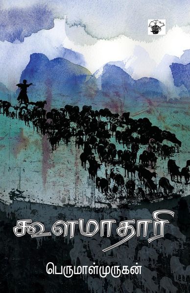 Produktbild: Koola Maataari
