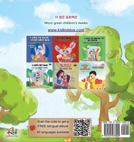 Produktbild: The Traveling Caterpillar (Korean English Bilingual Book for Kids)